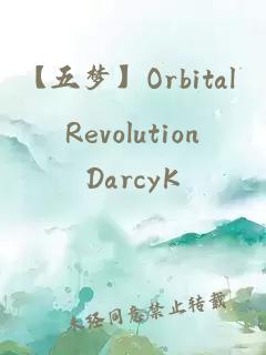 【五夢】Orbital Revolution